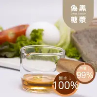 在飛比找蝦皮商城優惠-黃正宜低卡餐 無糖偽黑糖漿 生酮糖漿 無澱粉無麩質 低醣 無