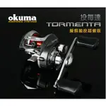 ((HAPPY FISHING))OKUMA TORMENTA 小烏龜路亞捲線器 TT-266WLX左手 優惠中