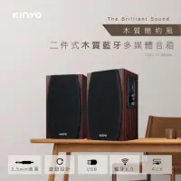 在飛比找momo購物網優惠-【KINYO】AC供電二件式木質藍牙多媒體音箱(藍牙喇叭)