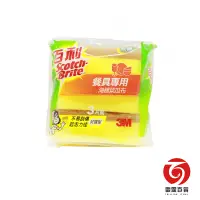 在飛比找蝦皮商城優惠-3M 百利餐具專用海綿菜瓜布(1包=3片) 清潔掃除 菜瓜布