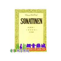 在飛比找i郵購優惠-[網音樂城] 小奏鳴曲集1 Sonatinen Album 