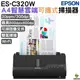EPSON ES-C320W A4智慧雲端可攜式掃描器 雙面掃描 WIFI