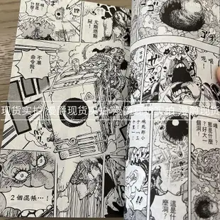 漫爵ONE PIECE航海王103 海賊王 漫畫 東立 尾田榮一郎 臺版