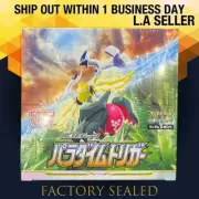 S12: Paradigm Trigger Pokemon Japanese *w Shrink Booster Box「US SELLER」