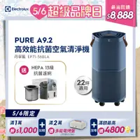 在飛比找PChome24h購物優惠-【Electrolux 伊萊克斯】Pure A9.2 高效能