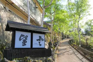 草津溫泉 望雲Kusatsu Onsen Hotel Boun