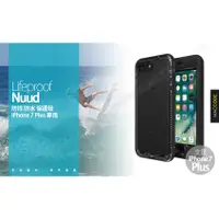 在飛比找蝦皮購物優惠-LifeProof Nuud 極致 防摔 防水 保護殼 iP