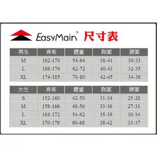 Easymain 衣力美 CE17092 保暖超輕透氣外套 女款 (紫) 超輕/快乾/立領/YKK 04EMC17092