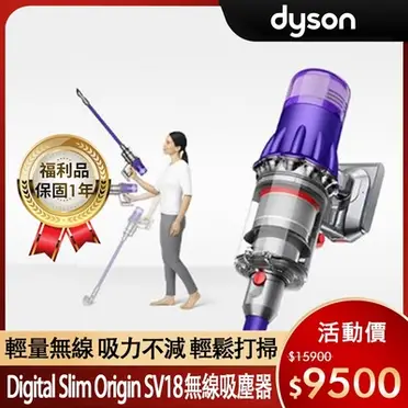 Dyson SV18 Digital Slim Fluffy 無線吸塵器(銅色)