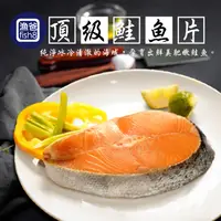 在飛比找松果購物優惠-智利頂級鮭魚切片(300g/片) (3.9折)