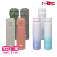 在飛比找momo購物網優惠-【THERMOS膳魔師】獨家專售_不鏽鋼彈蓋保溫杯500ml