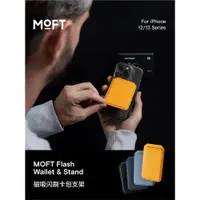 在飛比找ETMall東森購物網優惠-MOFT Magsafe磁吸轉軸卡包支架適用于iPhone1