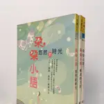 朵朵小語 悠然的時光 悠然的生活 朵朵小語2 圖・萬歲少女 文・朵朵