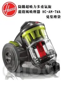 在飛比找Yahoo!奇摩拍賣優惠-含稅=達利商城=美國 HOOVER AIR MINI HC-