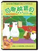 可樂熊寶貝4：小小探險家 DVD