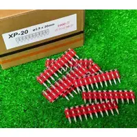 在飛比找蝦皮購物優惠-(含稅價)緯軒 XP-20/20mm XP-25/25mm 