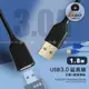 加利王WUW USB3.0充電+資料傳輸 公母多功能延長線 即插即用(X162)1.8M-黑色