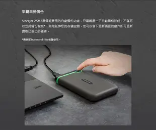 新風尚潮流 【TS4TSJ25M3S】 創見 4TB USB3.1 2.5吋 行動硬碟 軍規防震 三層防護 三年保固