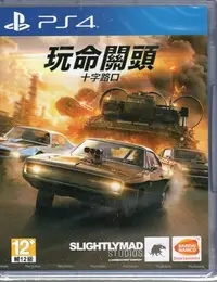 在飛比找Yahoo!奇摩拍賣優惠-PS4遊戲 玩命關頭 十字路口 Fast & Furious