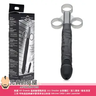 美國 XR Brands 逼真皺褶陽具型 Jizz Shooter 自慰擴肛/深入潤滑/簡易清潔三用 特殊造型親膚矽膠潤滑液注射器 MASTER SERIES Silicone Dildo Lube Launcher 做愛前必備 將潤滑液注入體內的同時享受塞好塞滿的肛門擴張感與括約肌刺激感 也可注入清水對肛門後庭進行簡易清潔