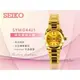 CASIO 時計屋 SEIKO手錶 SYMG44J1 時尚機械女錶 不鏽鋼錶帶 黃金色 防水50米
