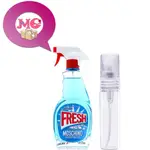 MOSCHINO FRESH小清新香水 玻璃噴霧式 香水分裝瓶(附香水)