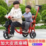 公司貨/免運 兒童三輪車腳踏車寶寶手推車小孩推車自行車1--3溜娃神器雙人二胎