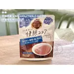 ⛩廣澤代購🍀現貨免運🍀日本片岡物產 VAN HOUTEN COCOA 快眠可可粉100G