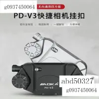 在飛比找蝦皮購物優惠-AOKA 奧哢PD-V3快掛扣背帶快槍手腰掛微單反相機Gop