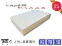 在飛比找松果購物優惠-Honeywell空氣清淨濾心【Chu Mai】 Honey