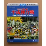 平成狸合戰BD+DVD 歡喜碰碰狸 得利影視 正版全新 吉卜力 宮崎駿 高畑勳【吉卜力動畫限時特賣113/8月】