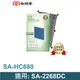 尚朋堂 空氣清淨機SA-2268DC專用HEPA抗菌濾網SA-HC680