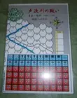 The Battle of Hetsugigawa - Japanese doujin form Ludens Faber **w/ENG Trans**