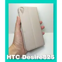 在飛比找蝦皮購物優惠-HTC Desire825 手機保護皮套 淺粉色 側掀蓋手機