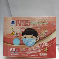 在飛比找蝦皮購物優惠-《海源大藥局》台灣製 藍鷹牌 N95立體型 2-6歲幼童醫用