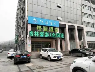 格盟濟南舜華路齊魯軟體園酒店GreenTree Alliance Jinan Yuhua Road Qilu Software Park Hotel