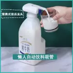 自動智能抽水器 桶裝水抽水器 一鍵出水 觸控按鍵 抽水機 懶人自動出飲料吸管電動牛奶果汁按壓龍頭矽膠自抽上水馬達吸取器