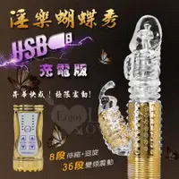 在飛比找蝦皮購物優惠-{激浪情趣精品百貨}8迴旋X36段變頻滾珠伸縮USB充電式按