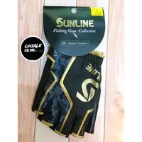 在飛比找蝦皮購物優惠-=佳樂釣具=SUNLINE 5指手套 SUG-311 金色 