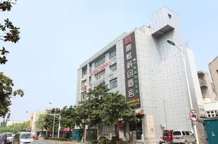 圍城假日酒店(南京南站中心店)Weicheng Holiday Hotel