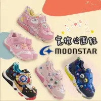 在飛比找蝦皮購物優惠-moonstar 日本 月星 兒童 機能童鞋 Carrot系