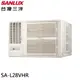 SANLUX 台灣三洋 4坪 R32變頻冷暖 左吹窗型 冷氣 空調 SA-L28VHR 大型配送