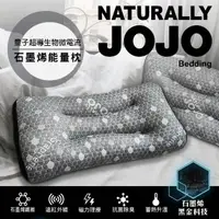 在飛比找momo購物網優惠-【貝兒居家寢飾生活館】NATURALLY JOJO超導生物微