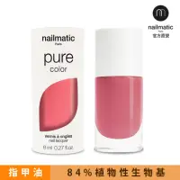 在飛比找momo購物網優惠-【Nailmatic】Nailmatic 純色生物基經典指甲