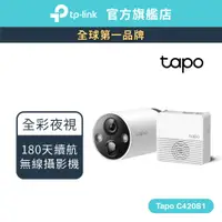 在飛比找蝦皮商城優惠-TP-Link Tapo C420S1 2K QHD 400