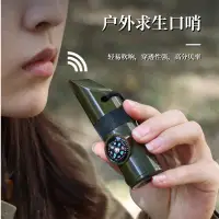 在飛比找蝦皮購物優惠-【YL】戶外七合一多功能口哨 求生哨救生哨子 帶LED燈溫度