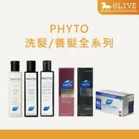 在飛比找樂天市場購物網優惠-PHYTO 法國植萃洗髮精 250ml 精油潔淨 洗髮精 (