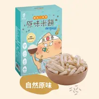 在飛比找蝦皮商城優惠-華邑食品｜自然原味寶寶米餅｜無氮氣填充｜嬰兒副食品｜6個月以