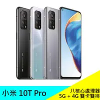 在飛比找蝦皮購物優惠-小米 10T Pro 5G 8+256G 6.67吋智慧手機