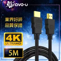 在飛比找博客來優惠-Bravo-u HDMI to HDMI 影音傳輸線 5M